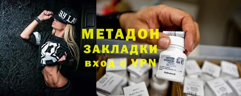 магазин продажи наркотиков  Советская Гавань  Метадон methadone 